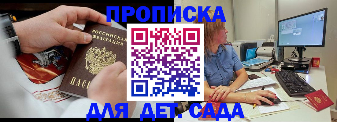 регистрация для школы в Малоярославце